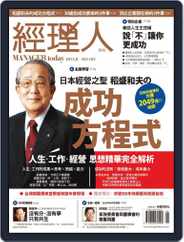 Manager Today 經理人 (Digital) Subscription                    July 31st, 2013 Issue