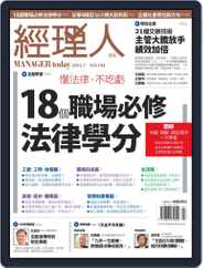 Manager Today 經理人 (Digital) Subscription                    June 30th, 2013 Issue