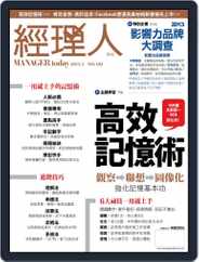 Manager Today 經理人 (Digital) Subscription                    April 30th, 2013 Issue