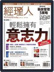 Manager Today 經理人 (Digital) Subscription                    March 29th, 2013 Issue