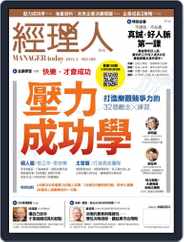 Manager Today 經理人 (Digital) Subscription                    February 27th, 2013 Issue