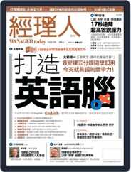 Manager Today 經理人 (Digital) Subscription                    December 28th, 2012 Issue