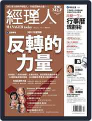 Manager Today 經理人 (Digital) Subscription                    December 2nd, 2012 Issue