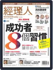 Manager Today 經理人 (Digital) Subscription                    November 1st, 2012 Issue