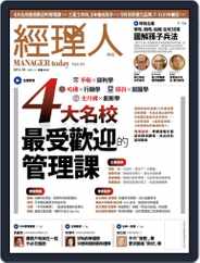 Manager Today 經理人 (Digital) Subscription                    October 1st, 2012 Issue