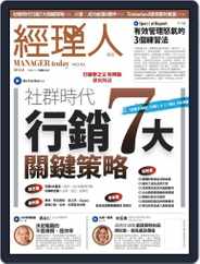 Manager Today 經理人 (Digital) Subscription                    July 31st, 2012 Issue