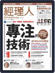 Manager Today 經理人 (Digital) Subscription                    June 29th, 2012 Issue