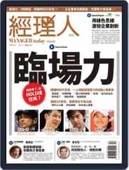 Manager Today 經理人 (Digital) Subscription                    April 1st, 2012 Issue
