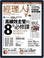Manager Today 經理人 (Digital) Subscription                    March 1st, 2012 Issue