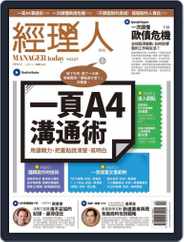 Manager Today 經理人 (Digital) Subscription                    January 31st, 2012 Issue