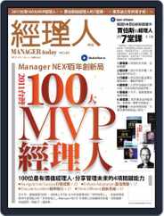 Manager Today 經理人 (Digital) Subscription                    December 1st, 2011 Issue