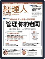 Manager Today 經理人 (Digital) Subscription                    November 1st, 2011 Issue