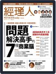 Manager Today 經理人 (Digital) Subscription                    September 30th, 2011 Issue