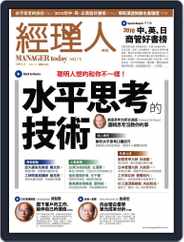 Manager Today 經理人 (Digital) Subscription                    January 31st, 2011 Issue