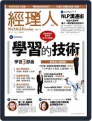Manager Today 經理人 (Digital) Subscription                    December 31st, 2010 Issue