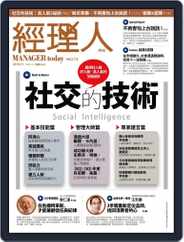 Manager Today 經理人 (Digital) Subscription                    November 1st, 2010 Issue