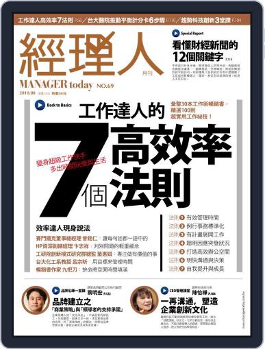 Manager Today 經理人 August 2nd, 2010 Digital Back Issue Cover