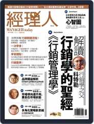 Manager Today 經理人 (Digital) Subscription                    May 31st, 2010 Issue