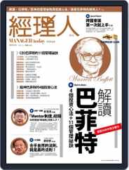 Manager Today 經理人 (Digital) Subscription                    March 1st, 2010 Issue