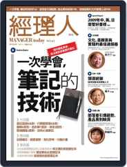 Manager Today 經理人 (Digital) Subscription                    February 1st, 2010 Issue