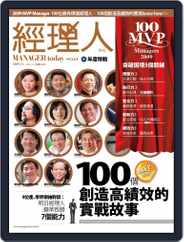 Manager Today 經理人 (Digital) Subscription                    November 30th, 2009 Issue