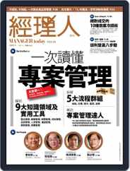 Manager Today 經理人 (Digital) Subscription                    August 31st, 2009 Issue