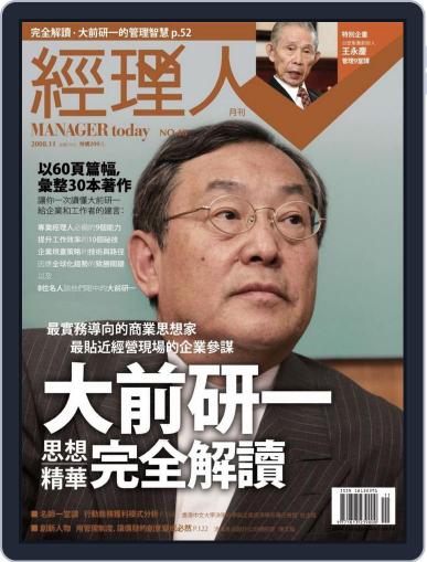 Manager Today 經理人 November 3rd, 2008 Digital Back Issue Cover