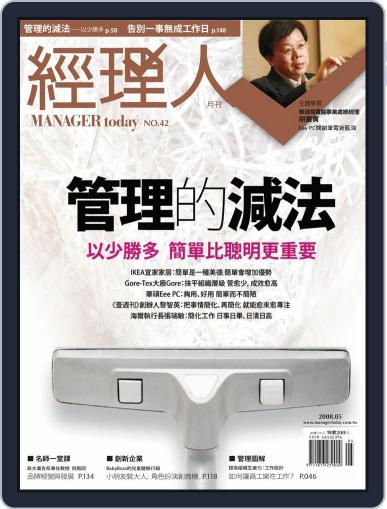 Manager Today 經理人 May 2nd, 2008 Digital Back Issue Cover