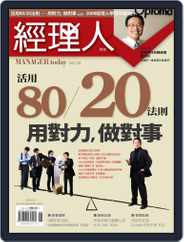 Manager Today 經理人 (Digital) Subscription                    December 28th, 2007 Issue