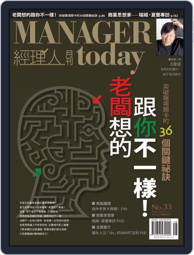 Manager Today 經理人 July 30th, 2007 Digital Back Issue Cover