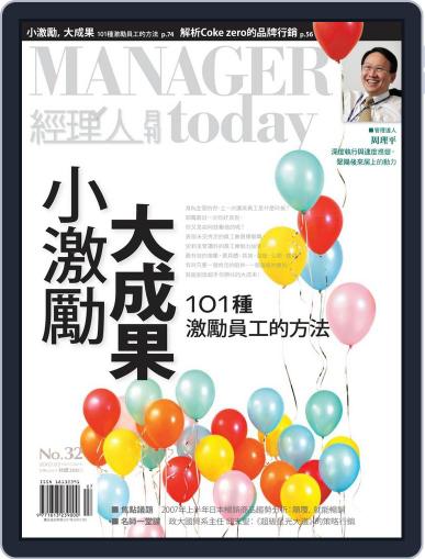 Manager Today 經理人 June 28th, 2007 Digital Back Issue Cover