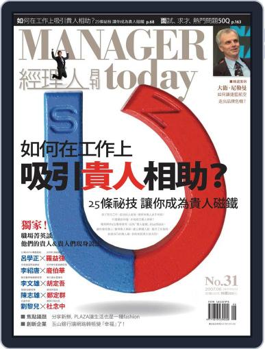 Manager Today 經理人 May 31st, 2007 Digital Back Issue Cover