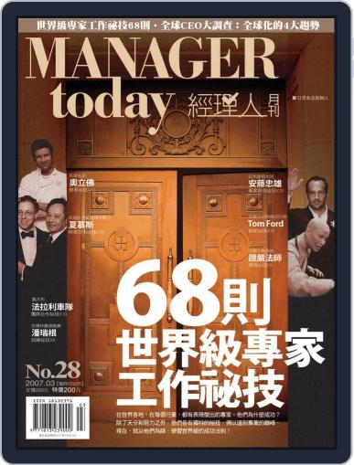 Manager Today 經理人 March 5th, 2007 Digital Back Issue Cover