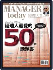 Manager Today 經理人 (Digital) Subscription                    January 31st, 2007 Issue