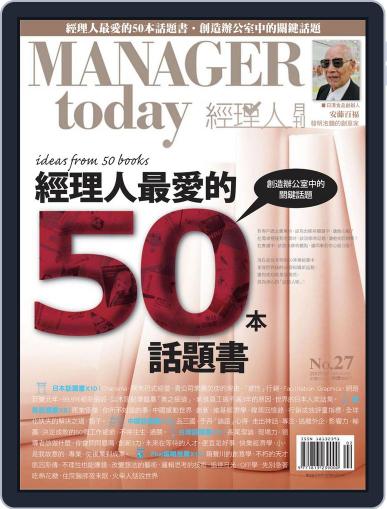 Manager Today 經理人 January 31st, 2007 Digital Back Issue Cover