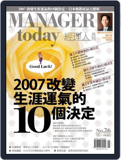 Manager Today 經理人 December 27th, 2006 Digital Back Issue Cover