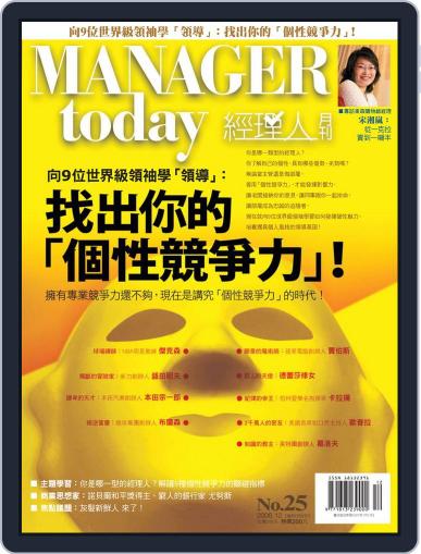 Manager Today 經理人 November 28th, 2006 Digital Back Issue Cover