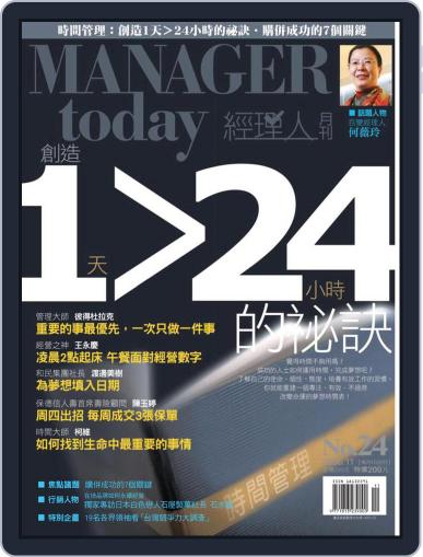 Manager Today 經理人 October 30th, 2006 Digital Back Issue Cover