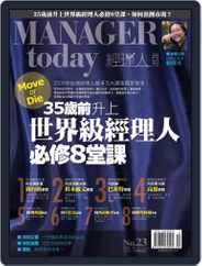 Manager Today 經理人 (Digital) Subscription                    September 29th, 2006 Issue