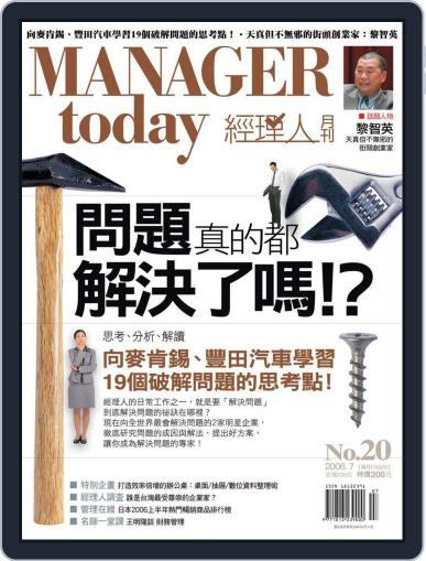 Manager Today 經理人 June 29th, 2006 Digital Back Issue Cover