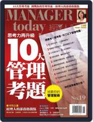 Manager Today 經理人 (Digital) Subscription                    May 31st, 2006 Issue