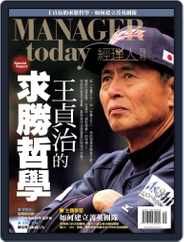 Manager Today 經理人 (Digital) Subscription                    April 29th, 2006 Issue