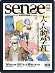 Sense 好／感 (Digital) Subscription August 7th, 2017 Issue