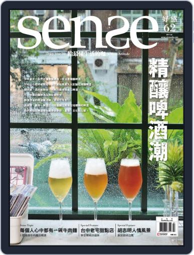 Sense 好／感 July 19th, 2017 Digital Back Issue Cover