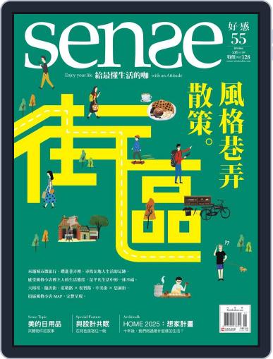 Sense 好／感 February 4th, 2017 Digital Back Issue Cover