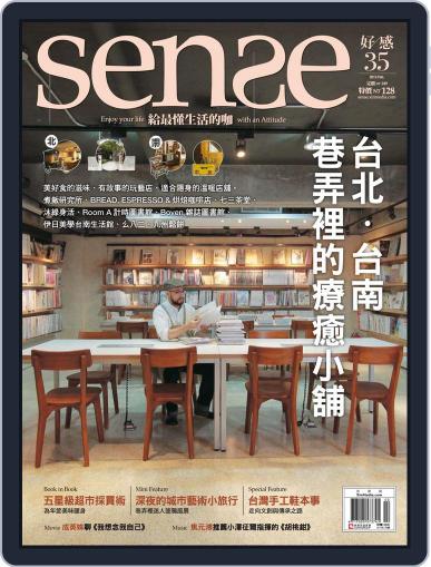 Sense 好／感 January 8th, 2015 Digital Back Issue Cover