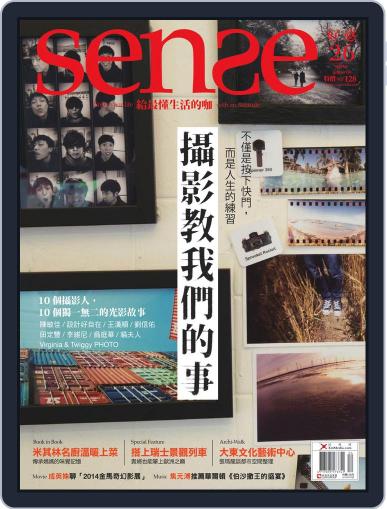 Sense 好／感 April 13th, 2014 Digital Back Issue Cover