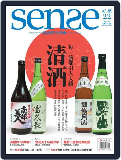 Sense 好／感 November 12th, 2013 Digital Back Issue Cover