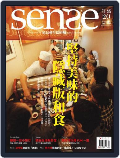 Sense 好／感 October 27th, 2013 Digital Back Issue Cover