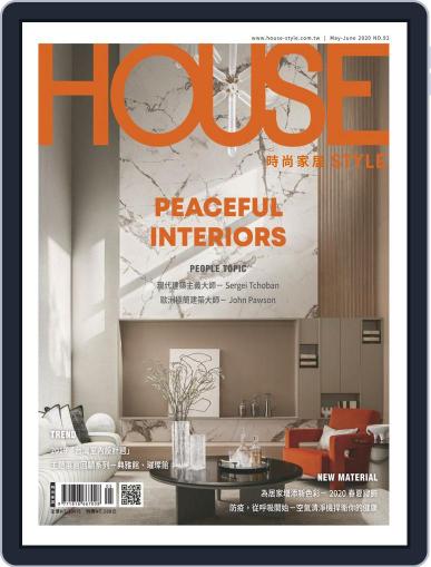 House Style 時尚家居 (Digital) May 19th, 2020 Issue Cover